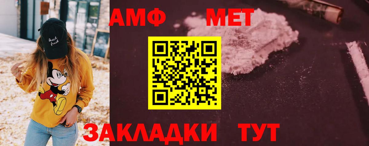 Amphetamine  Вход с VPN  Amphetamine  Ковров  АМФ 97% 