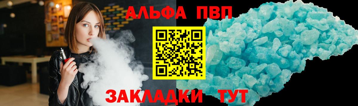 Alpha-PVP кристаллы Ковров
