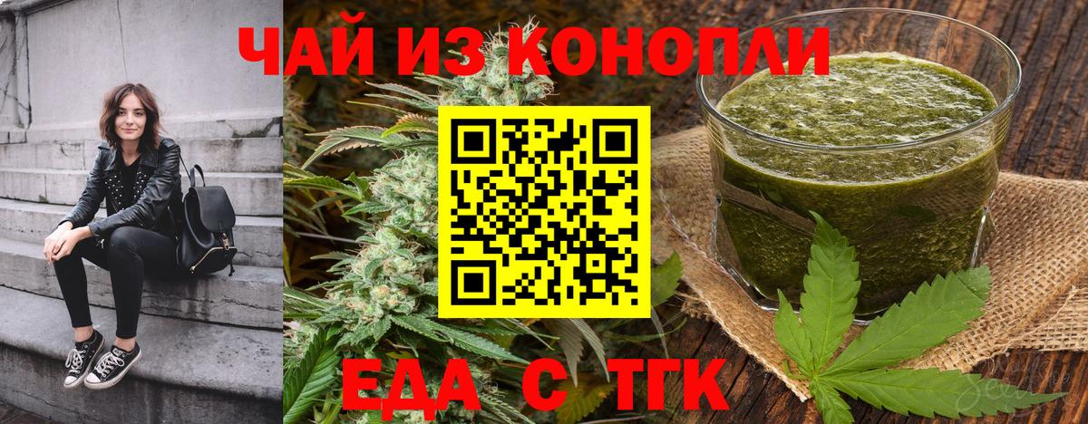 Cannafood конопля  Вход с VPN  Ковров 