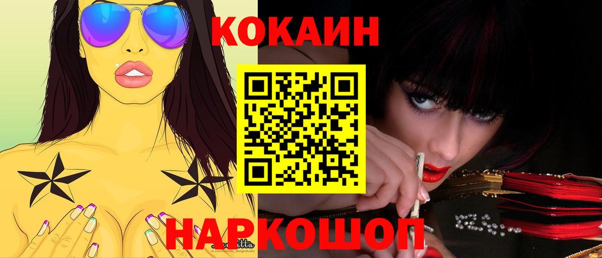 Ковров  дарнет шоп  Кокаин  COCAIN 98%  Вход с VPN  Кокаин Columbia 