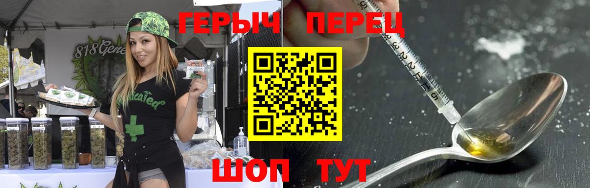 ГЕРОИН Heroin  Героин  Ковров  Вход с VPN 