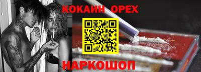 кокаин премиум Чебаркуль