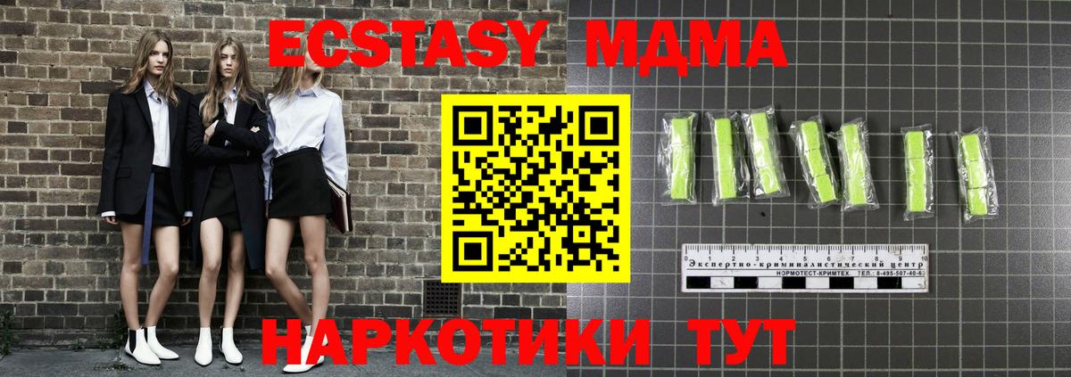 Ковров  MDMA crystal  МДМА  Вход с VPN 