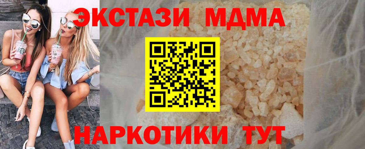 МДМА VHQ Ковров