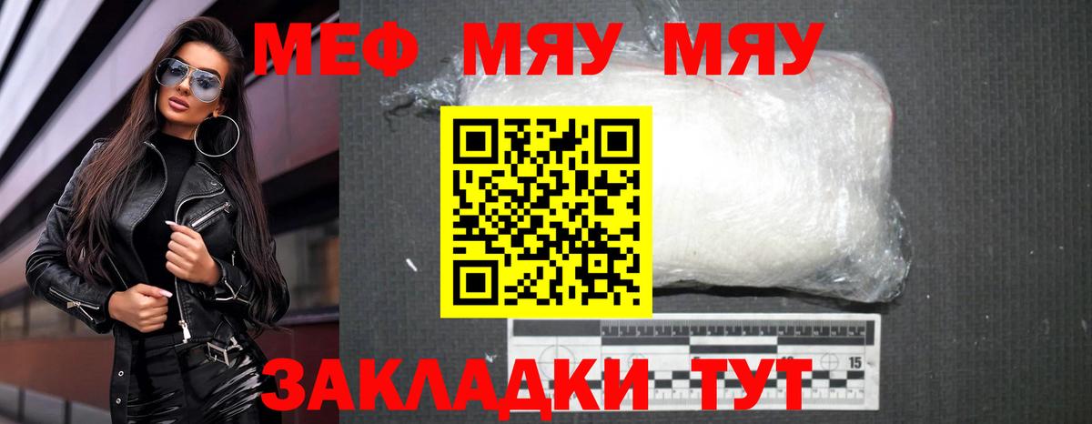 Мефедрон мяу мяу  Меф VHQ  Ковров  Меф  Вход с VPN 