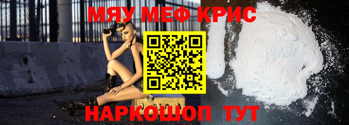 Мефедрон мука Ковров