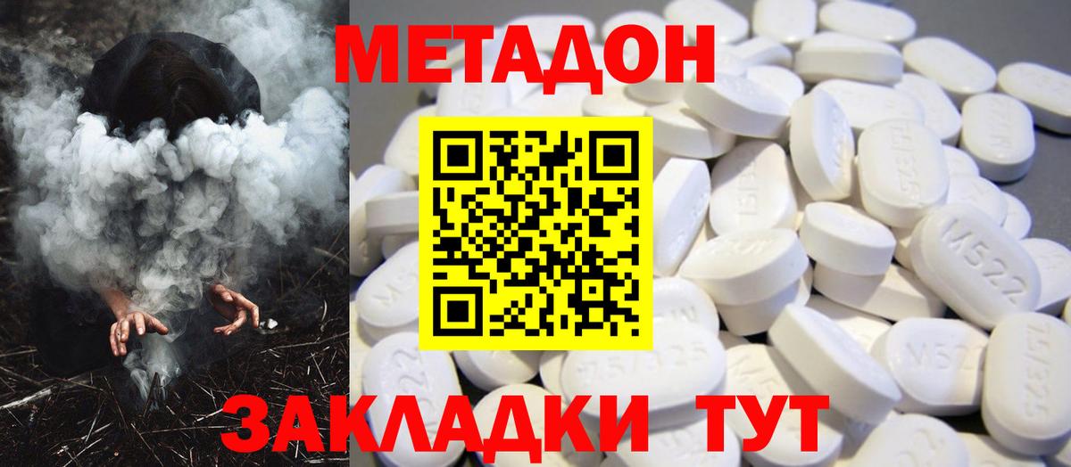 Метадон белоснежный Ковров
