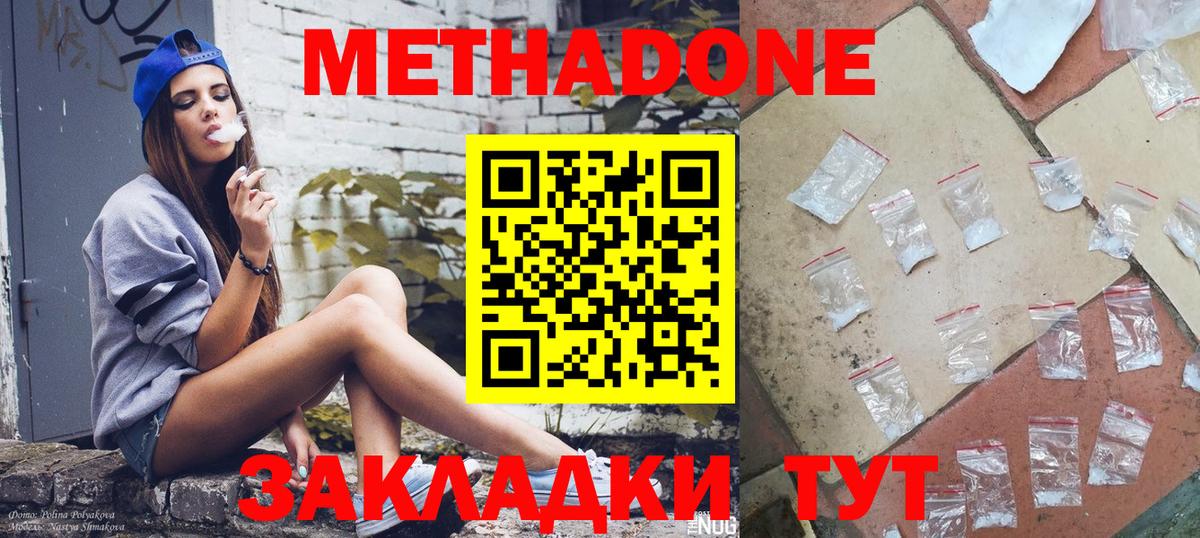 МЕТАДОН VHQ  Вход с VPN  Ковров 