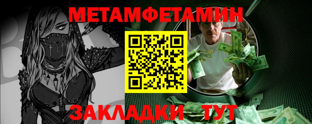 Первитин пудра  Вход с VPN  Ковров 