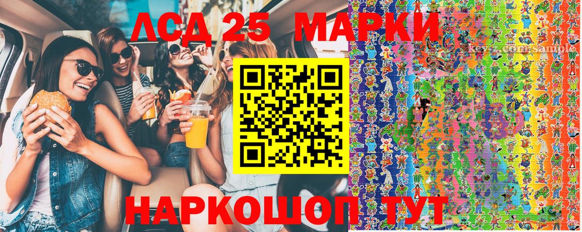 Наркотические марки 1,8мг Ковров