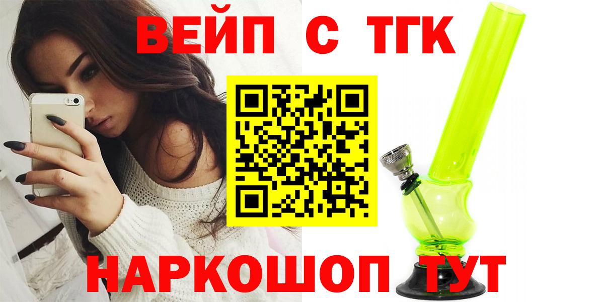 Дистиллят ТГК вейп с тгк  Вход с VPN  Ковров 