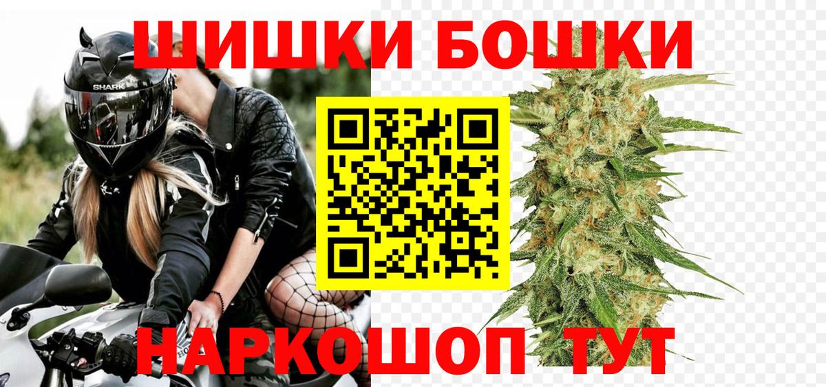 Бошки Шишки Amnesia Ковров